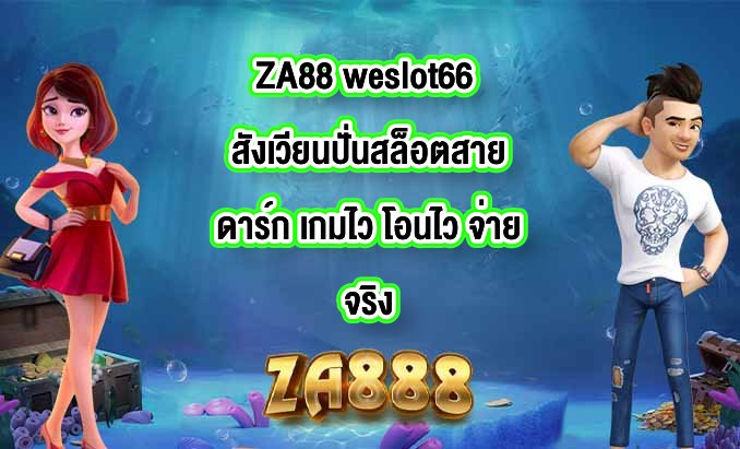 ZA88 weslot66