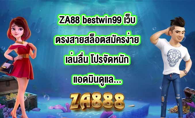 ZA88 bestwin99